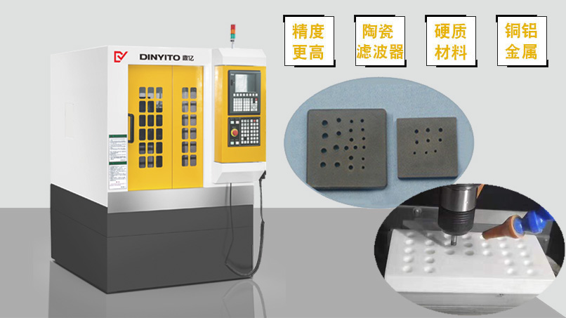 5G基站濾波器精雕機(jī)